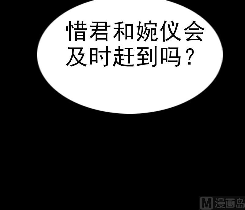劫天运韩漫全集-第87话 落难无删减无遮挡章节图片 