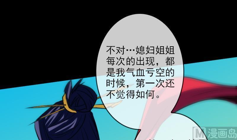劫天运韩漫全集-第87话 落难无删减无遮挡章节图片 