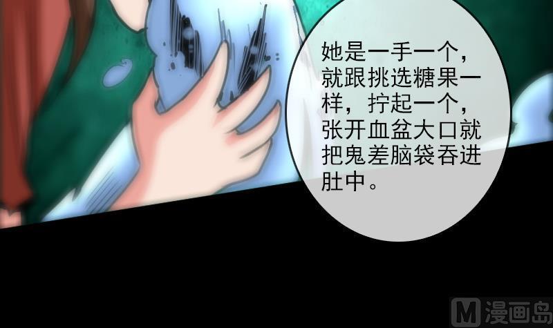 劫天运韩漫全集-第88话 转换无删减无遮挡章节图片 