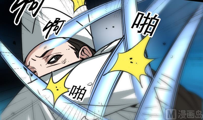 劫天运韩漫全集-第88话 转换无删减无遮挡章节图片 