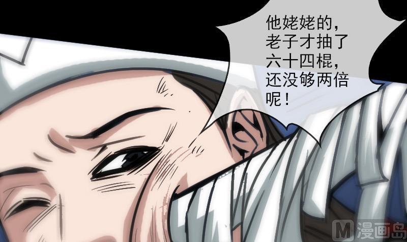 劫天运韩漫全集-第88话 转换无删减无遮挡章节图片 