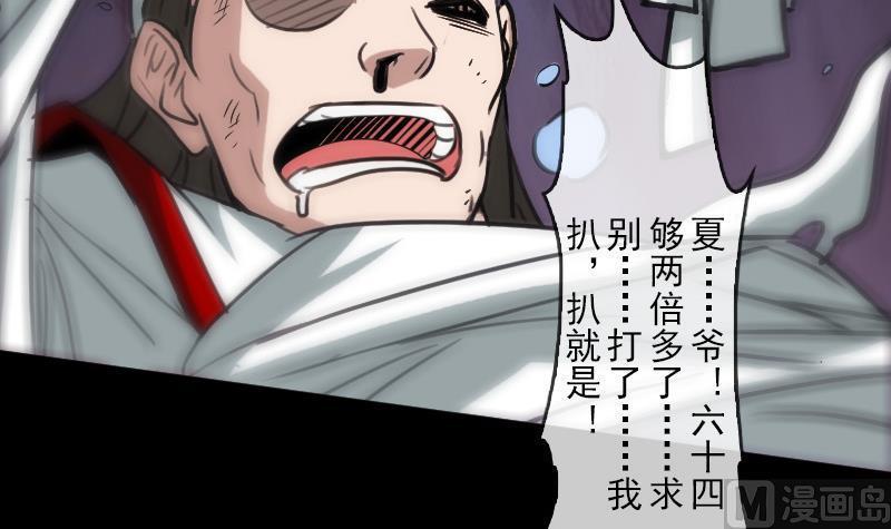 劫天运韩漫全集-第88话 转换无删减无遮挡章节图片 