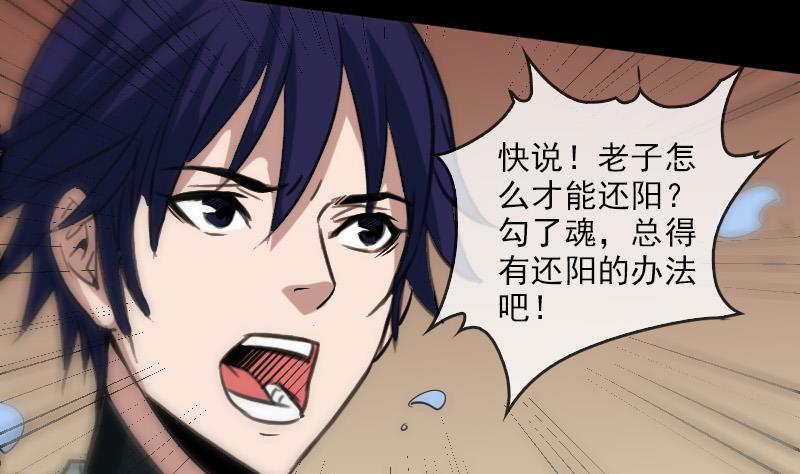 劫天运韩漫全集-第88话 转换无删减无遮挡章节图片 