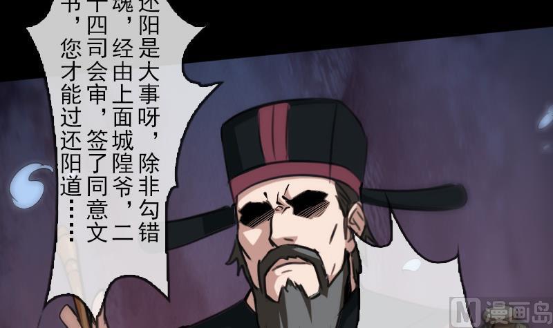 劫天运韩漫全集-第88话 转换无删减无遮挡章节图片 