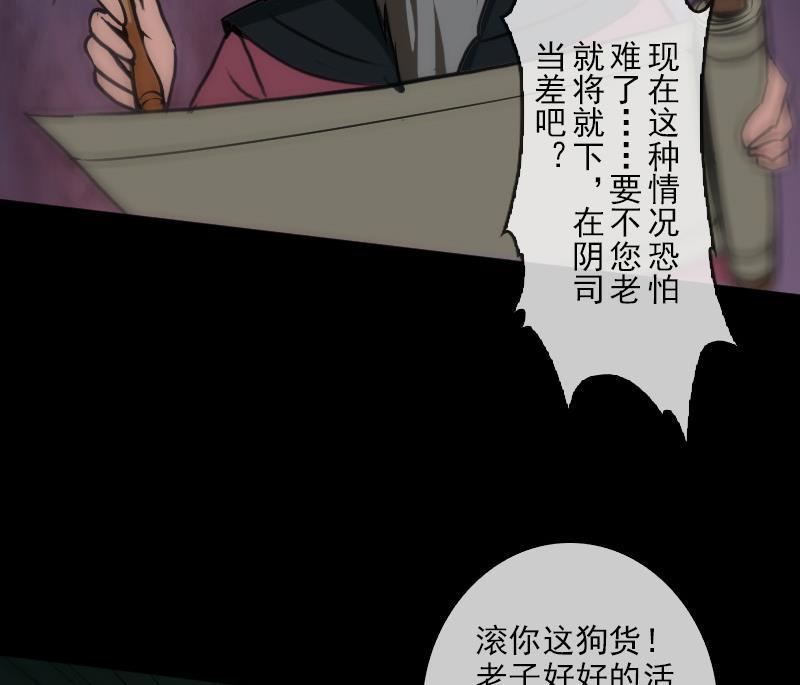 劫天运韩漫全集-第88话 转换无删减无遮挡章节图片 