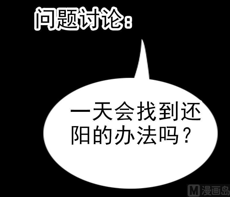 劫天运韩漫全集-第88话 转换无删减无遮挡章节图片 
