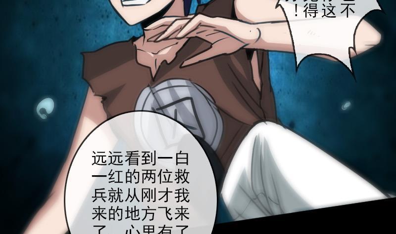 劫天运韩漫全集-第88话 转换无删减无遮挡章节图片 