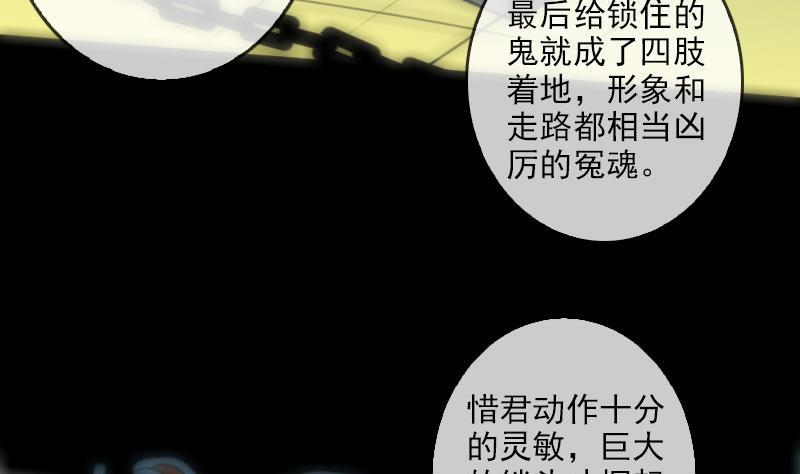 劫天运韩漫全集-第89话 锁匠无删减无遮挡章节图片 