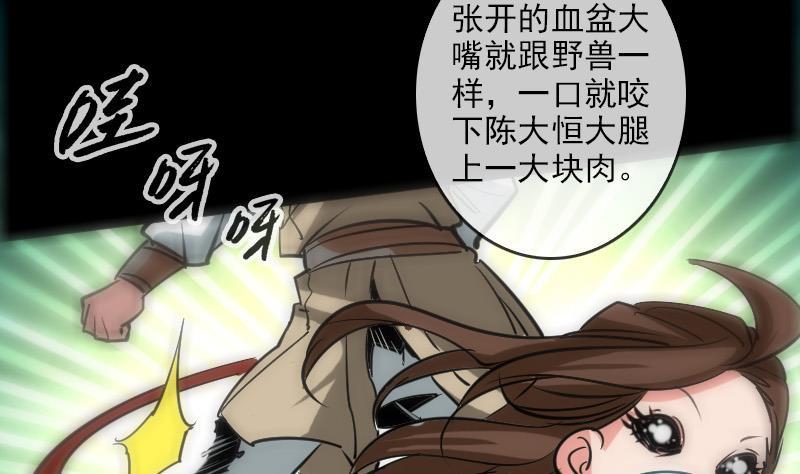 劫天运韩漫全集-第89话 锁匠无删减无遮挡章节图片 