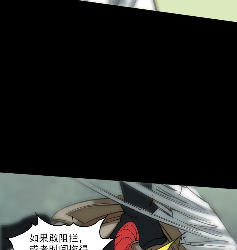 劫天运韩漫全集-第90话 胁迫无删减无遮挡章节图片 