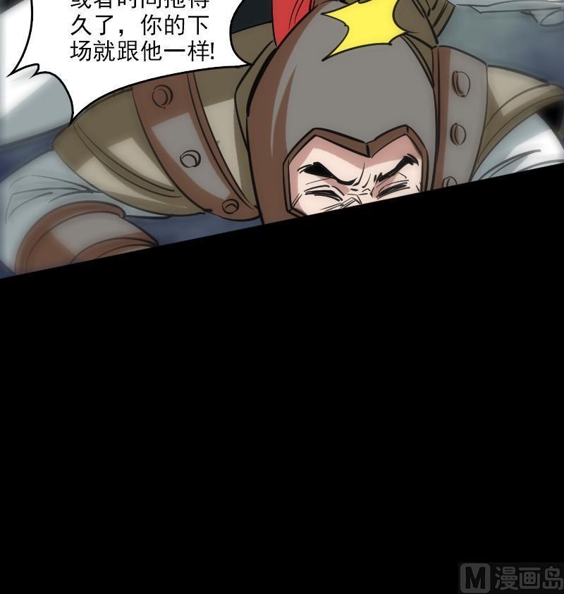 劫天运韩漫全集-第90话 胁迫无删减无遮挡章节图片 