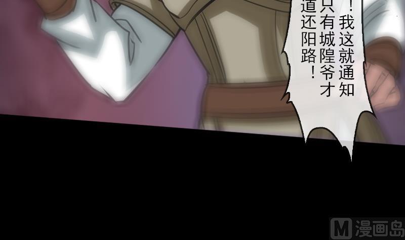 劫天运韩漫全集-第90话 胁迫无删减无遮挡章节图片 