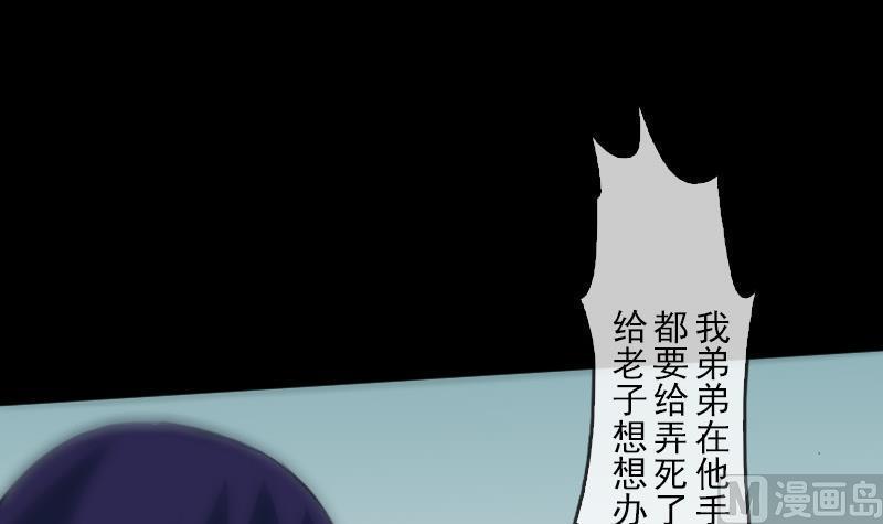 劫天运韩漫全集-第90话 胁迫无删减无遮挡章节图片 