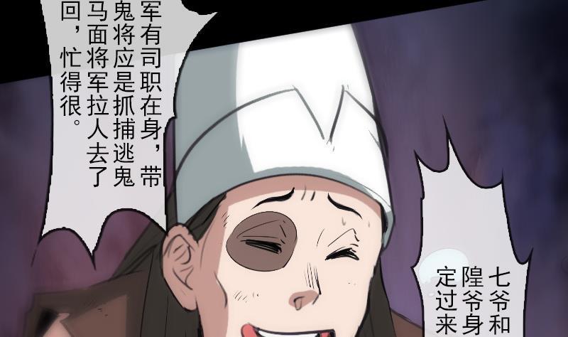 劫天运韩漫全集-第90话 胁迫无删减无遮挡章节图片 