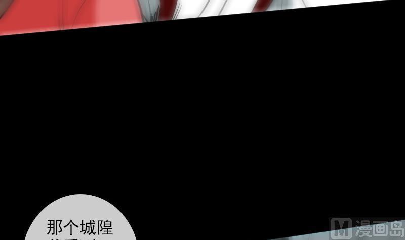 劫天运韩漫全集-第90话 胁迫无删减无遮挡章节图片 
