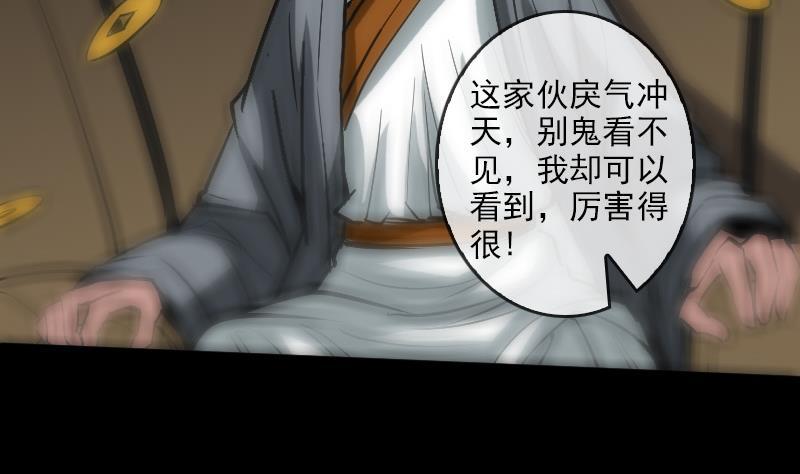 劫天运韩漫全集-第90话 胁迫无删减无遮挡章节图片 