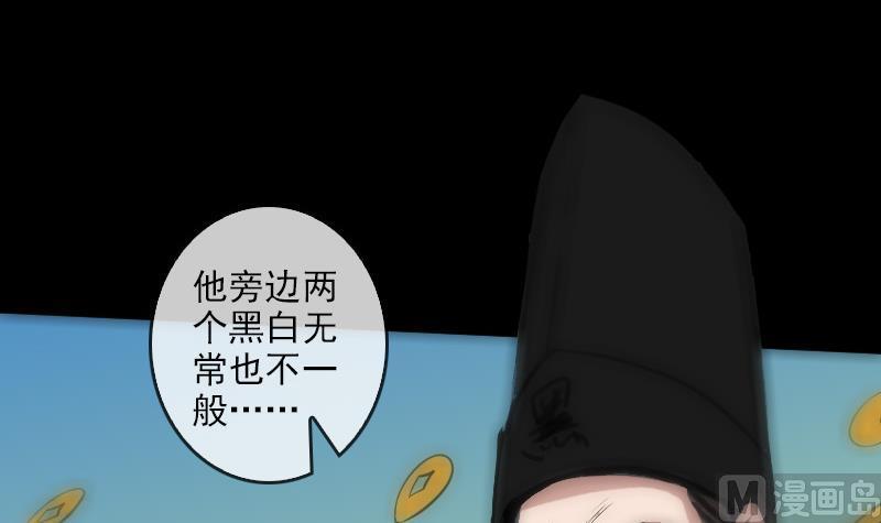 劫天运韩漫全集-第90话 胁迫无删减无遮挡章节图片 