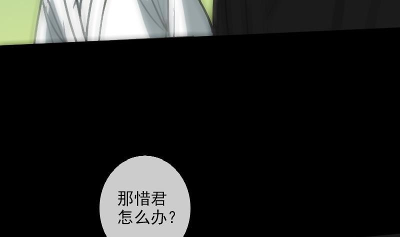 劫天运韩漫全集-第90话 胁迫无删减无遮挡章节图片 