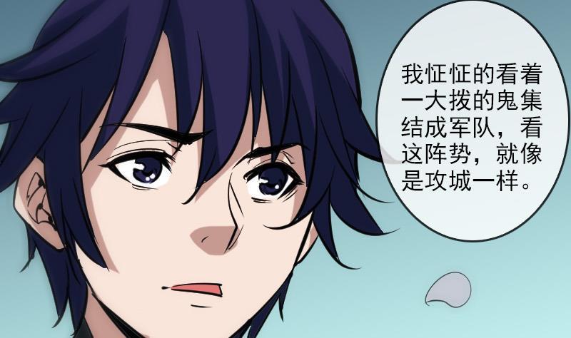 劫天运韩漫全集-第90话 胁迫无删减无遮挡章节图片 