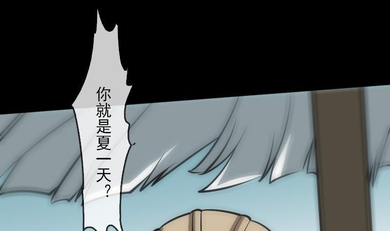 劫天运韩漫全集-第91话 附骨无删减无遮挡章节图片 