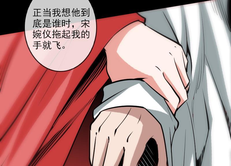 劫天运韩漫全集-第91话 附骨无删减无遮挡章节图片 