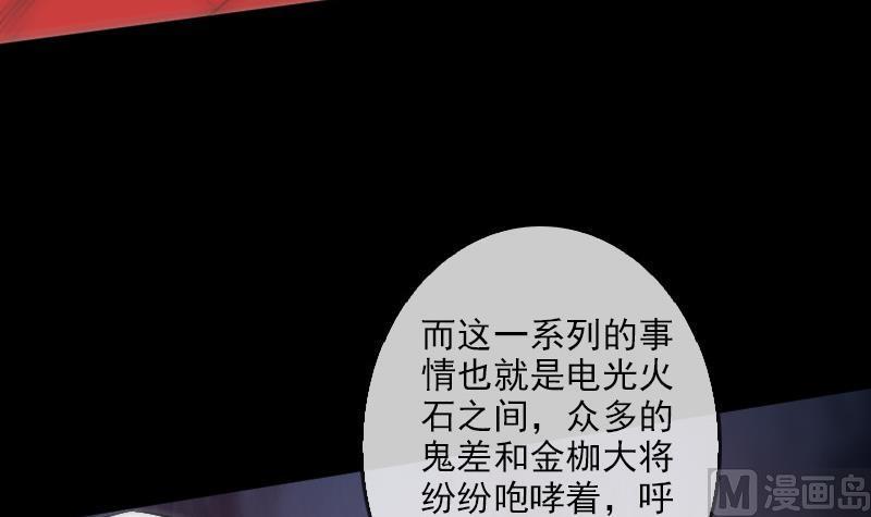 劫天运韩漫全集-第91话 附骨无删减无遮挡章节图片 