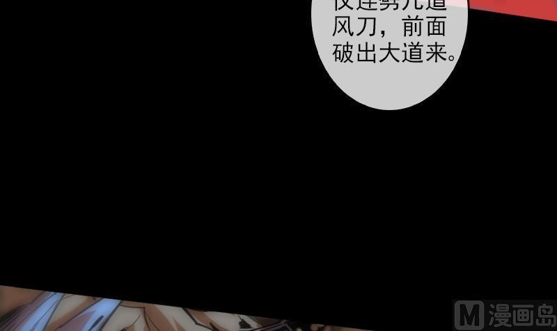 劫天运韩漫全集-第91话 附骨无删减无遮挡章节图片 