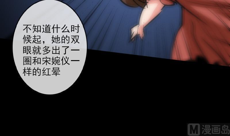 劫天运韩漫全集-第91话 附骨无删减无遮挡章节图片 