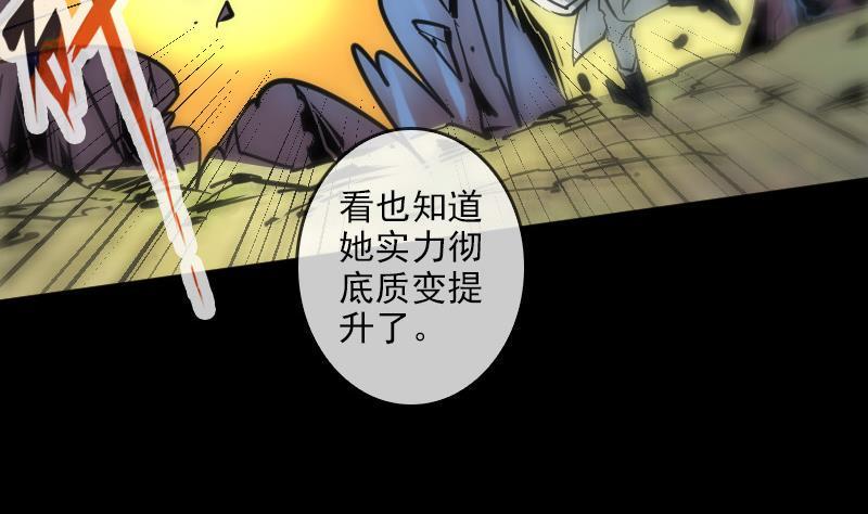 劫天运韩漫全集-第91话 附骨无删减无遮挡章节图片 