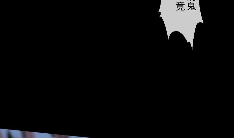 劫天运韩漫全集-第91话 附骨无删减无遮挡章节图片 