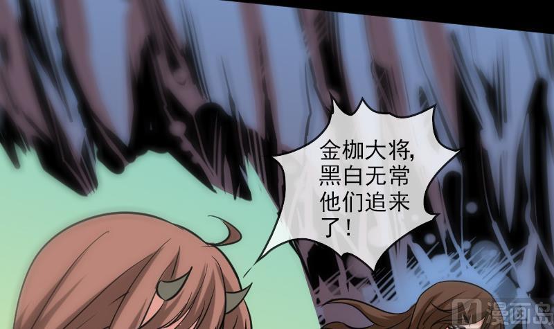 劫天运韩漫全集-第91话 附骨无删减无遮挡章节图片 