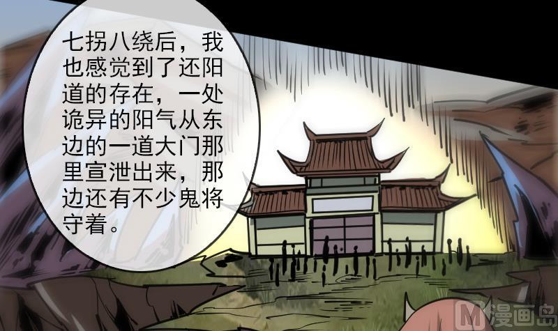 劫天运韩漫全集-第91话 附骨无删减无遮挡章节图片 