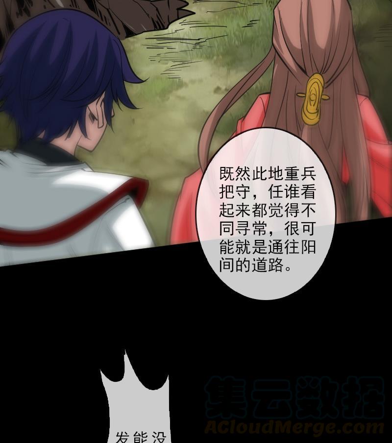劫天运韩漫全集-第91话 附骨无删减无遮挡章节图片 