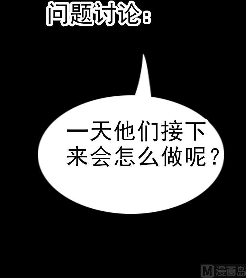 劫天运韩漫全集-第91话 附骨无删减无遮挡章节图片 