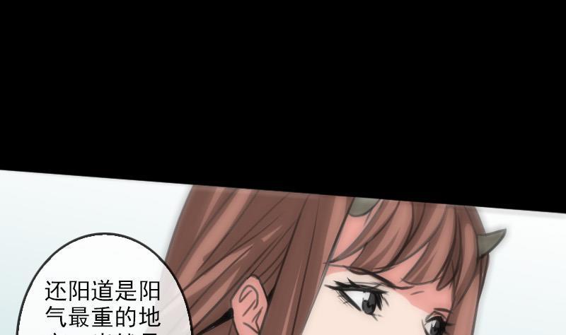 劫天运韩漫全集-第91话 附骨无删减无遮挡章节图片 