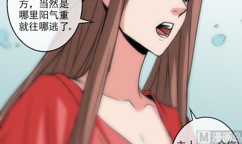 劫天运韩漫全集-第91话 附骨无删减无遮挡章节图片 