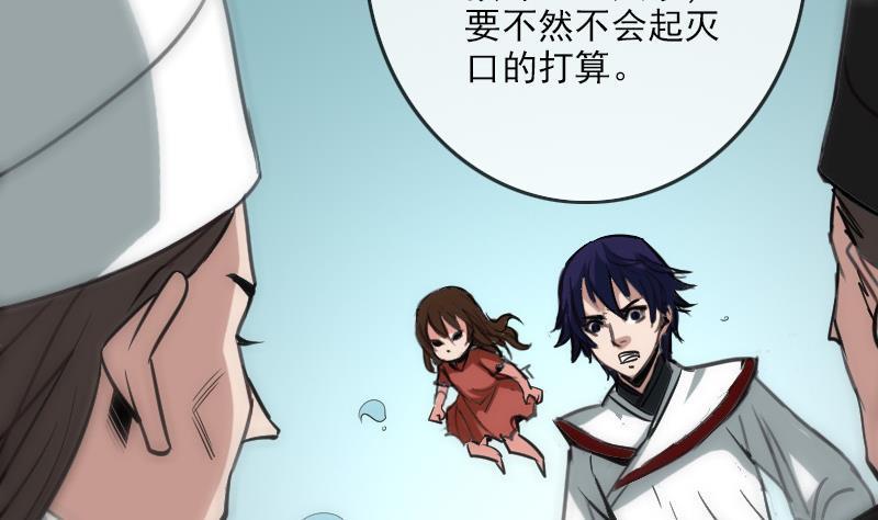 劫天运韩漫全集-第93话 城隍出手无删减无遮挡章节图片 