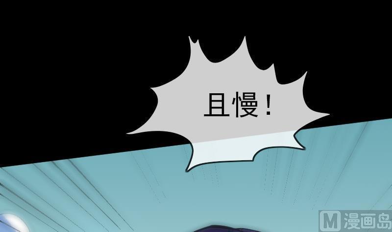 劫天运韩漫全集-第93话 城隍出手无删减无遮挡章节图片 