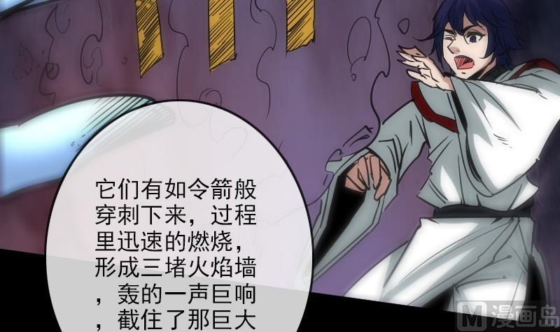 劫天运韩漫全集-第93话 城隍出手无删减无遮挡章节图片 
