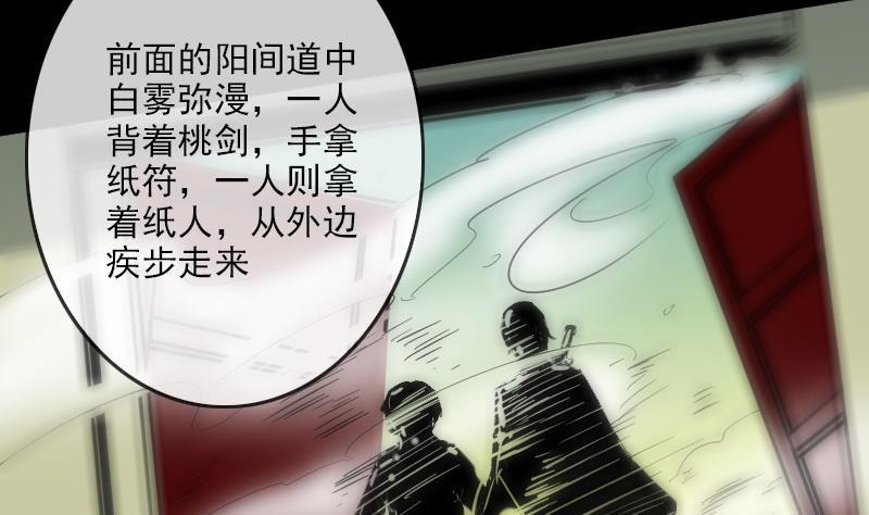 劫天运韩漫全集-第93话 城隍出手无删减无遮挡章节图片 