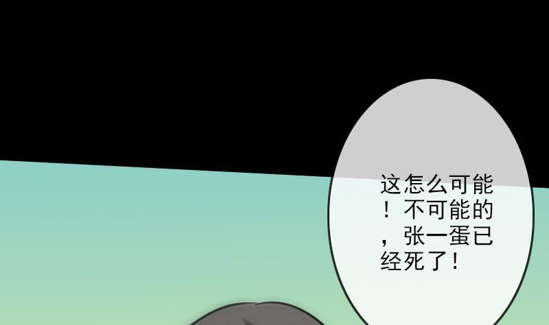 劫天运韩漫全集-第93话 城隍出手无删减无遮挡章节图片 