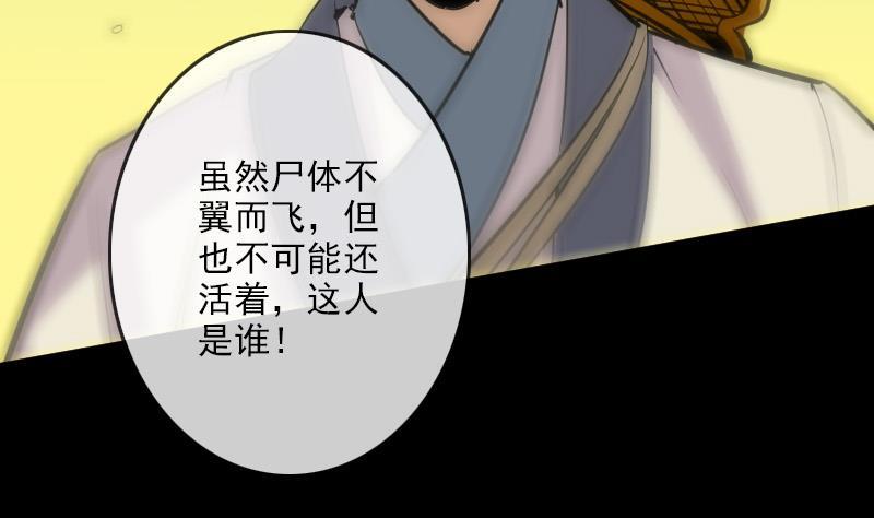 劫天运韩漫全集-第93话 城隍出手无删减无遮挡章节图片 