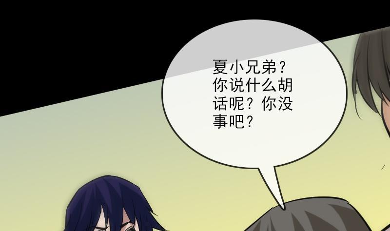 劫天运韩漫全集-第93话 城隍出手无删减无遮挡章节图片 