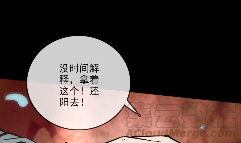 劫天运韩漫全集-第93话 城隍出手无删减无遮挡章节图片 