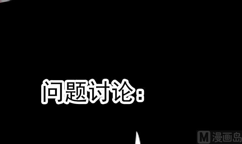 劫天运韩漫全集-第93话 城隍出手无删减无遮挡章节图片 