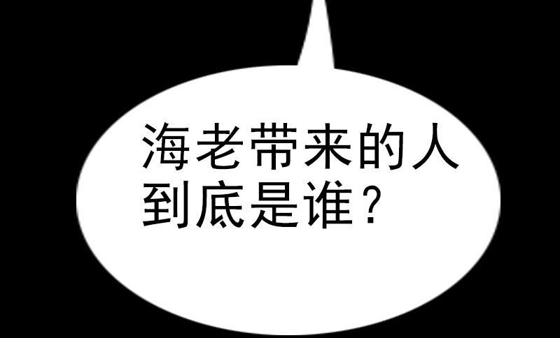劫天运韩漫全集-第93话 城隍出手无删减无遮挡章节图片 