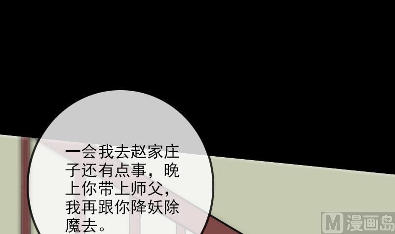 劫天运韩漫全集-第97话 报复无删减无遮挡章节图片 