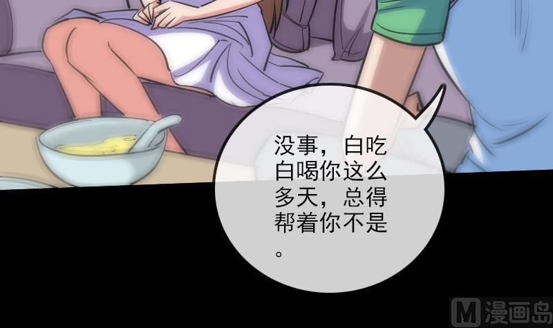 劫天运韩漫全集-第97话 报复无删减无遮挡章节图片 