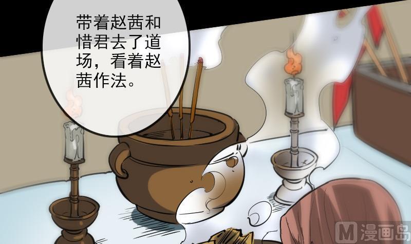 劫天运韩漫全集-第97话 报复无删减无遮挡章节图片 