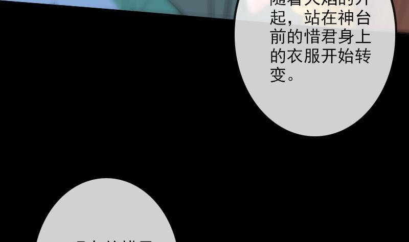 劫天运韩漫全集-第97话 报复无删减无遮挡章节图片 
